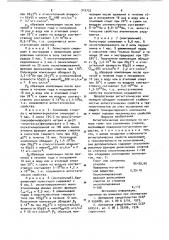 Антистатическая композиция на основе гомоили сополимера стирола (патент 910722)
