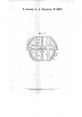 Видоизменение прибора для разметки поперечного профиля шпал, охарактеризованного в патенте № 9873 (патент 20817)