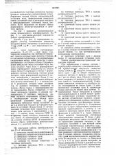 Преобразователь перемещения в код (патент 661588)