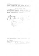 Способ регулирования подачи электрода-инструмента (патент 89222)