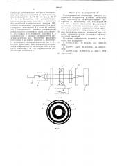 Перестраиваемый оптический элемент (патент 544927)
