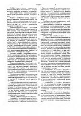 Затвор сосуда высокого давления (патент 1642156)