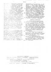 Способ очистки пирослизевой кислоты (патент 740777)