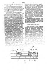 Стенд для сборки и сварки кольцевых швов роторов турбин (патент 1574421)