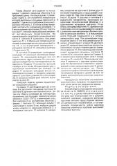 Способ сборки узла заделки конца рукава (патент 1702058)