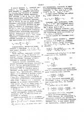 Способ определения расстояния электронным дальномером (патент 1645817)