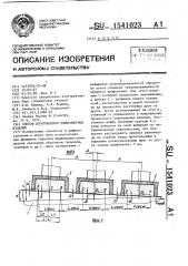 Способ изготовления длинномерных изделий (патент 1541023)