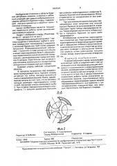 Буровой забивной снаряд (патент 1657587)
