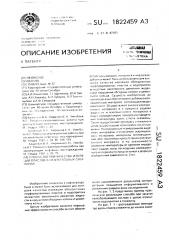 Способ оценки качества изоляции пластов в нефтегазовых скважинах (патент 1822459)