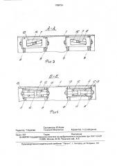 Перекрытие секции механизированной крепи (патент 1789724)