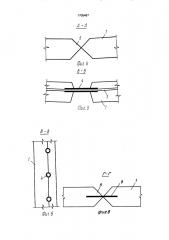 Оградительное сооружение (патент 1705467)