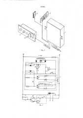 Терморегулятор к холодильным камерам (патент 241463)