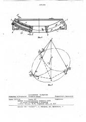 Устройство внутреннего крепления зеркала (патент 1091099)