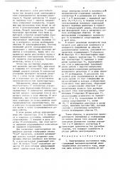Электропривод постоянного тока (патент 1515312)