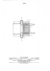 Устройство для упрочнения металлов (патент 465433)