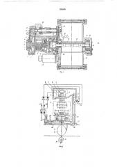 Патент ссср  193840 (патент 193840)