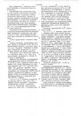 Способ изготовления керамических изделий (патент 791698)