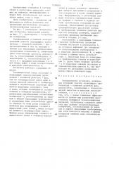 Сепарационная установка (патент 1248630)