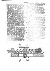 Функциональный потенциометр (патент 1443033)