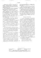 Способ выращивания сельскохозяйственной птицы (патент 1421282)