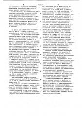 Устройство для получения пространственной жидкостной пленки в колонных аппаратах (патент 668122)