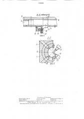 Загрузочное устройство (патент 1306686)