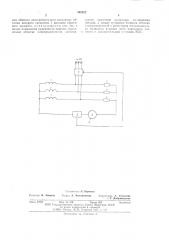 Устройство для защиты трехфазного электродвигателя с выведенной нейтралью от перегрева (патент 595822)