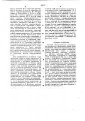 Система сервоуправления гидроприводом экскаватора (патент 964078)
