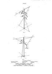Опора линии электропередачи (патент 1059106)