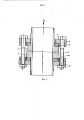 Быстроразъемное соединение трубопроводов (патент 932078)