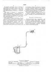 Электромагнитное реле (патент 283409)