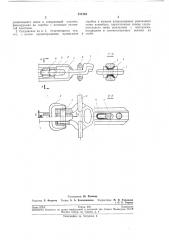 Соединение скребка с тяговыми цепями двухцепного конвейера (патент 211384)