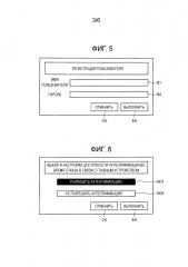 Система аутентификации аппарата обработки изображения и аппарат обработки изображения (патент 2635869)