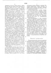 Полуавтоматический станок для нарезания внутренних резьб метчиками (патент 412999)