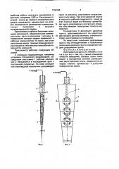 Прессиометр (патент 1758158)