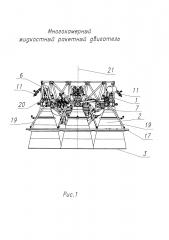 Многокамерный жидкостный ракетный двигатель (патент 2611707)