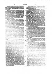 Механизм передвижения грузоподъемного крана (патент 1730005)