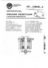 Кондукторная втулка (патент 1196160)