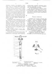 Устройство для удаления сломанных фиксаторов из кости (патент 741869)