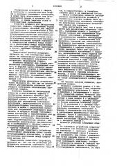 Мундштук для двухдуговых сварочных горелок (патент 1055600)