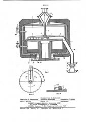 Печь для получения губчатого железа (патент 808805)