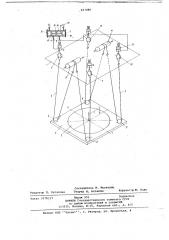 Тележка для контейнерного крана (патент 667486)