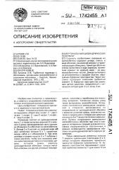 Вертикальный цилиндрический резервуар (патент 1742455)