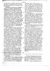 Способ изготовления крупногабаритных оболочек (патент 719764)