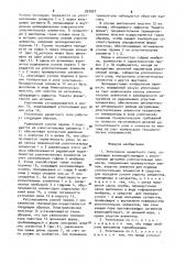 Уплотнение манжетного типа (патент 932037)