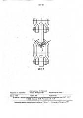 Цепь (патент 1647181)