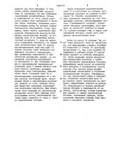 Устройство для заправки электролитом аккумуляторных батарей (патент 1204429)