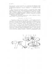 Сварочная головка (патент 127778)