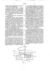 Способ изготовления осесимметричных заготовок (патент 1738464)