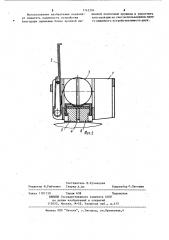 Устройство токосъема для электрической машины (патент 1145394)
